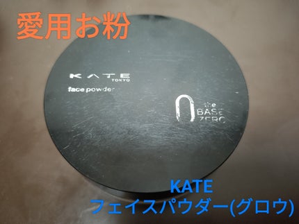 ケイト フェイスパウダーZ/KATE/ルースパウダーを使ったクチコミ(1枚目)