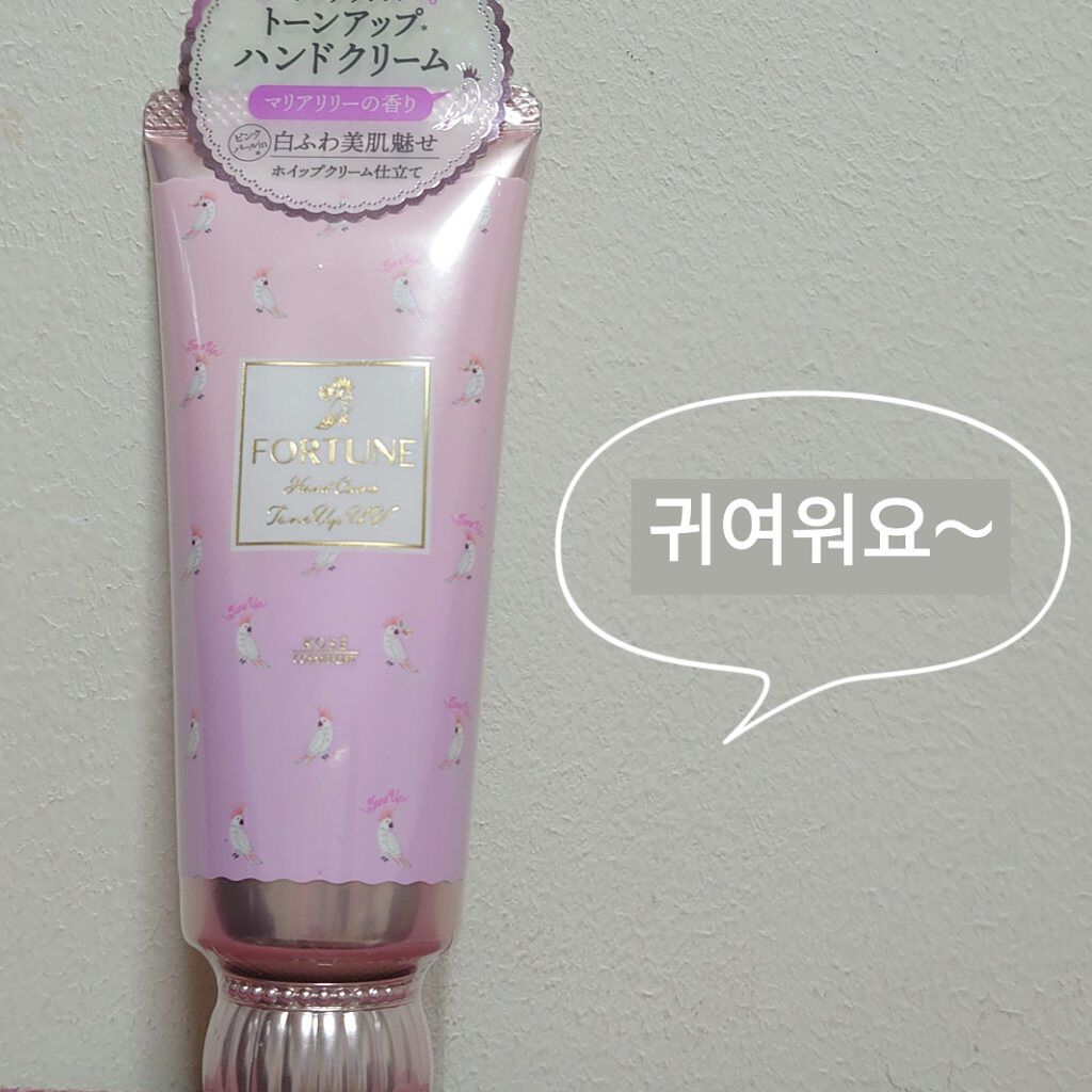 フレグランス トーンアップ ハンドクリーム/フォーチュン/ハンドクリームを使ったクチコミ（1枚目）