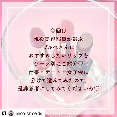 ヴィジョナリー ジェルリップスティック/SHISEIDO/口紅を使ったクチコミ（2枚目）