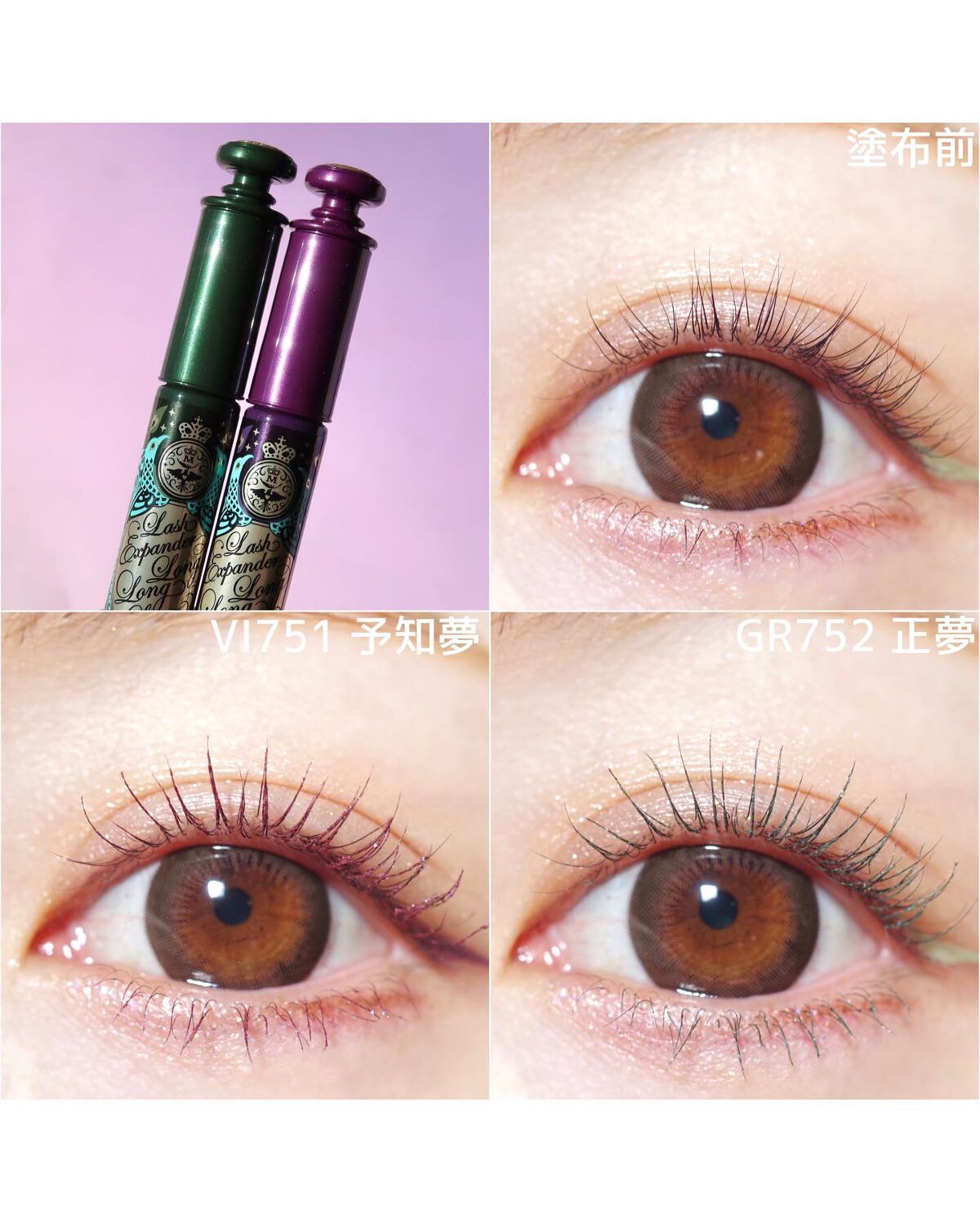 ラッシュエキスパンダー ロングロングロング ＥＸ （フローティング）/MAJOLICA MAJORCA/マスカラを使ったクチコミ（3枚目）