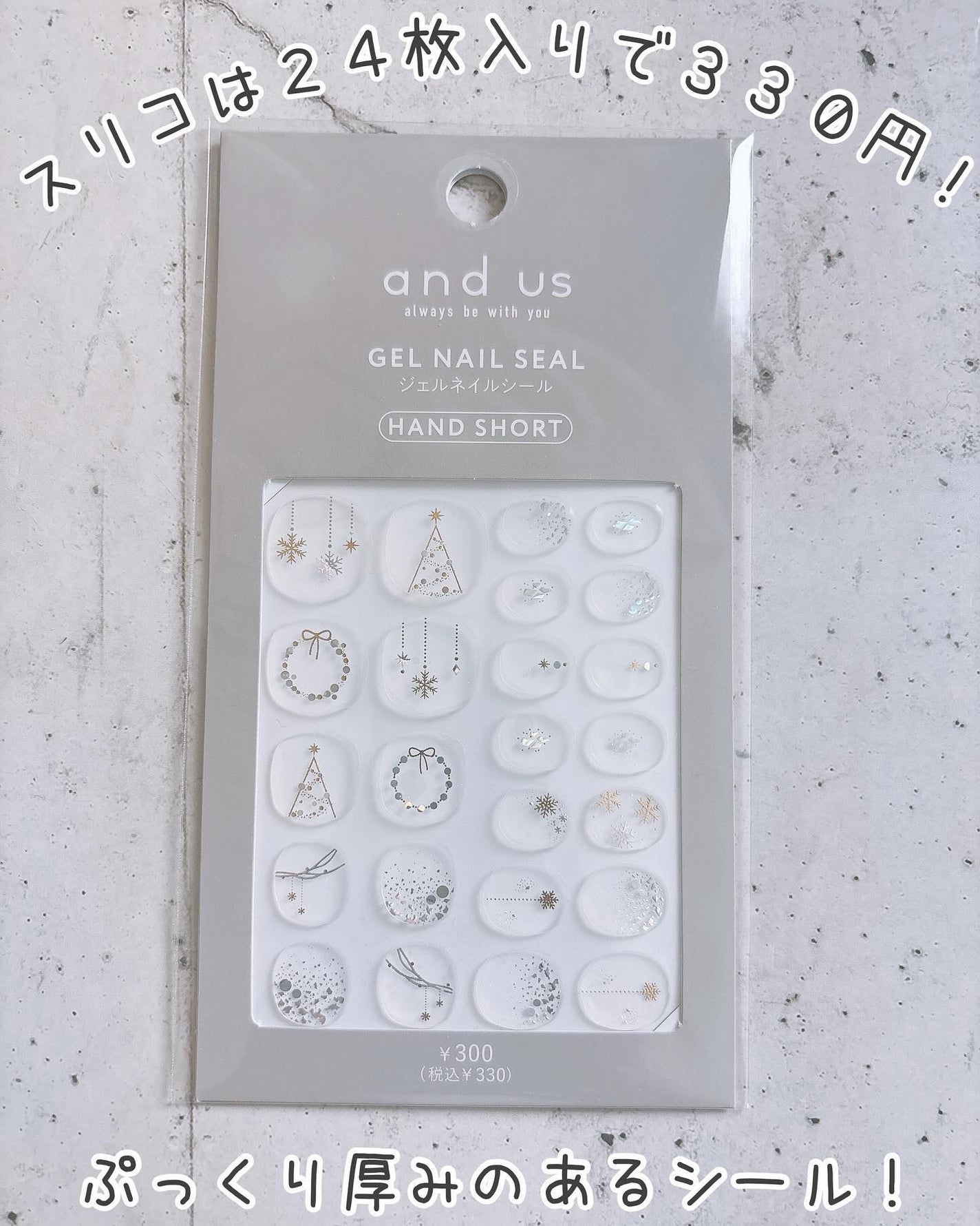 ネイルシール/3COINS/ネイルシールを使ったクチコミ(3枚目)