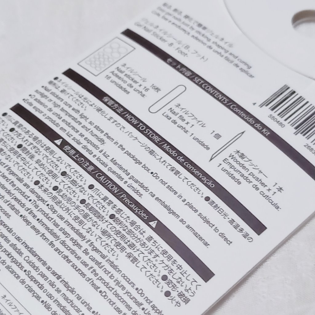 ジェルネイルシール（フット） Ｂ/DAISO/ネイルシールを使ったクチコミ（3枚目）