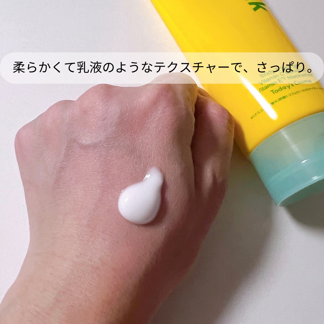 VITA TANK/ポップベリー/ボディクリームを使ったクチコミ（2枚目）