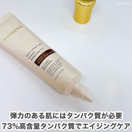 73シワクリーム/MAYBENA/フェイスクリームを使ったクチコミ(3枚目)