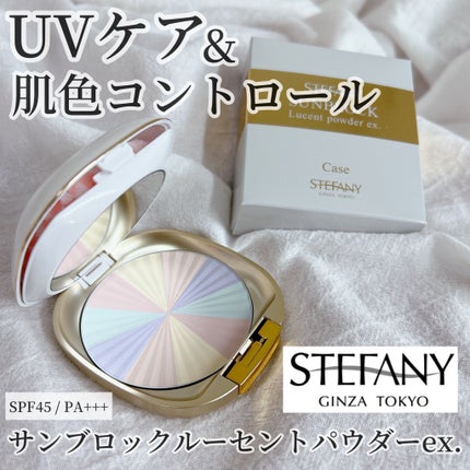 サンブロックルーセントパウダーex./ステファニー/プレストパウダーを使ったクチコミ(1枚目)