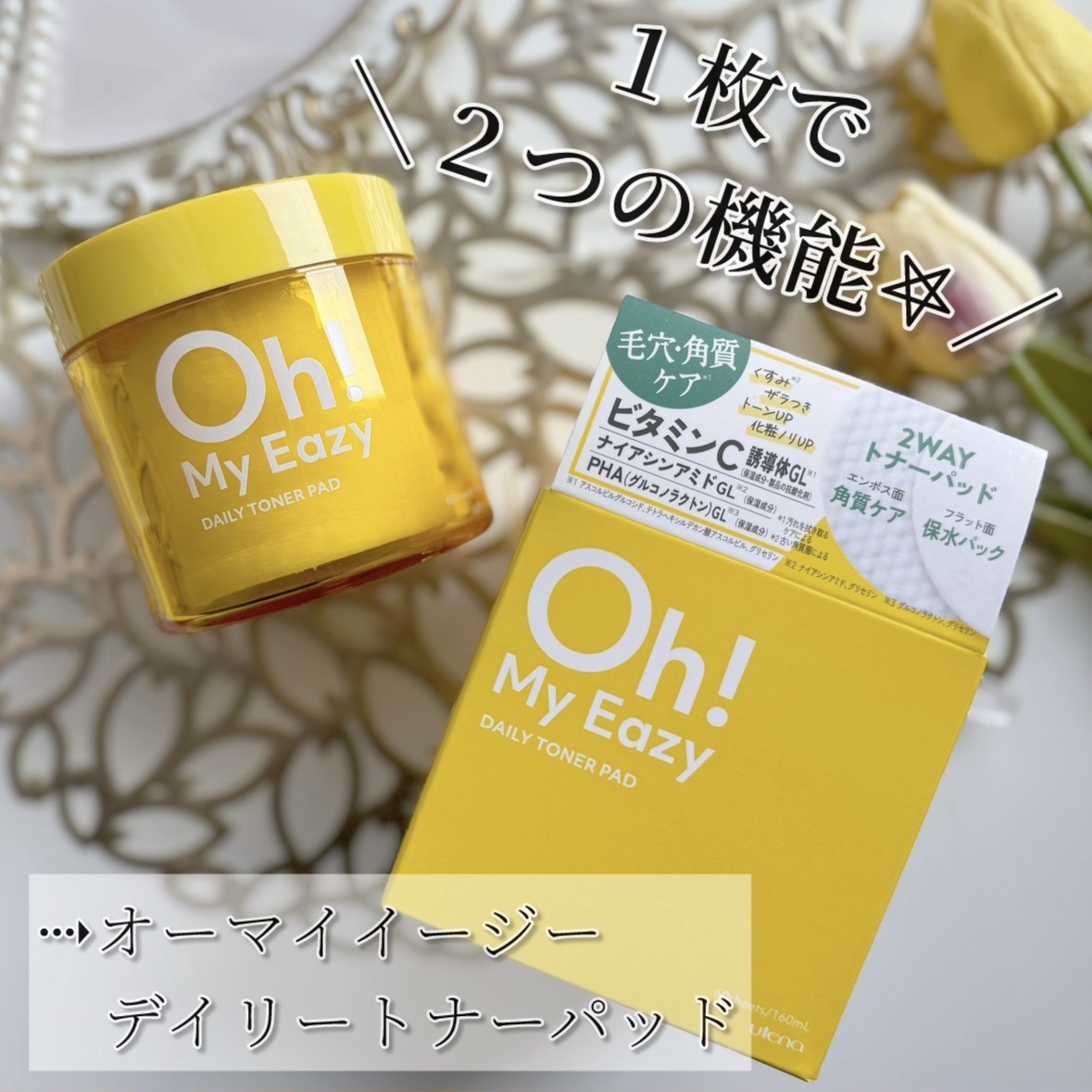 オーマイイージー デイリーポイントケアパッド MO　/ウテナ/トナーパッドを使ったクチコミ（2枚目）