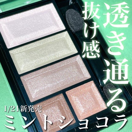 ショコラスウィート アイズ/リンメル ロンドン/アイシャドウパレットを使ったクチコミ(1枚目)