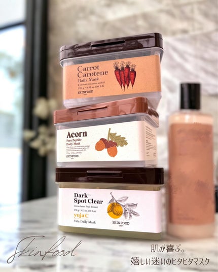 キャロットカロテン デイリーマスク/SKINFOOD/シートマスク・パックを使ったクチコミ(6枚目)