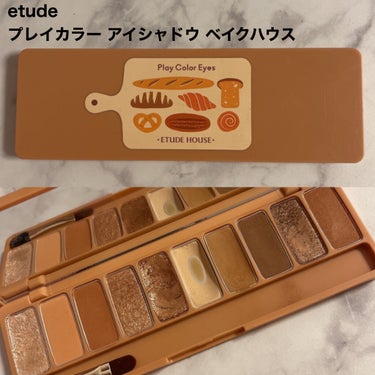 ルックアット マイアイズ/ETUDE/シングルアイシャドウを使ったクチコミ（8枚目）