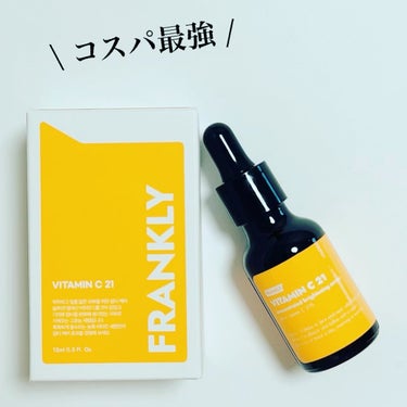 \ コスパ最強 /

FRANKLY 
ビタミンC21セラム

純粋なビタミンCが21%も配合！
なのにお手頃な価格👏

テクスチャーはとろっとした弾力感があるセラム✨
肌に馴染ませるとサラッとしたライトな使い心地で嫌なベタつき感もなく使いやすい☺️

肌のキメや弾力、ツヤ、くすみケアにおすすめ🙌

※夏は開封前から冷蔵保存推奨で、開封後は3ヶ月を目安に使い切ること！

ぜひチェックしてみてね♪

#フランクリー#FRANKLY#スキンケア#ビタミンCセラム#PLAZAの画像 その0