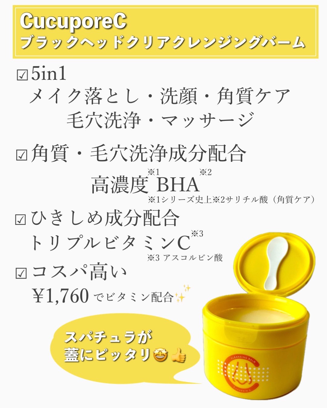 ブラックヘッドクリアクレンジングバーム/CucuporeC/クレンジングバームを使ったクチコミ（2枚目）