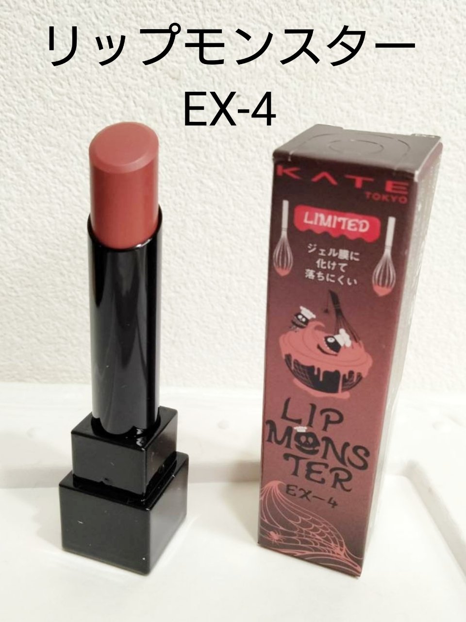 ケイト リップモンスター/KATE/口紅を使ったクチコミ（2枚目）