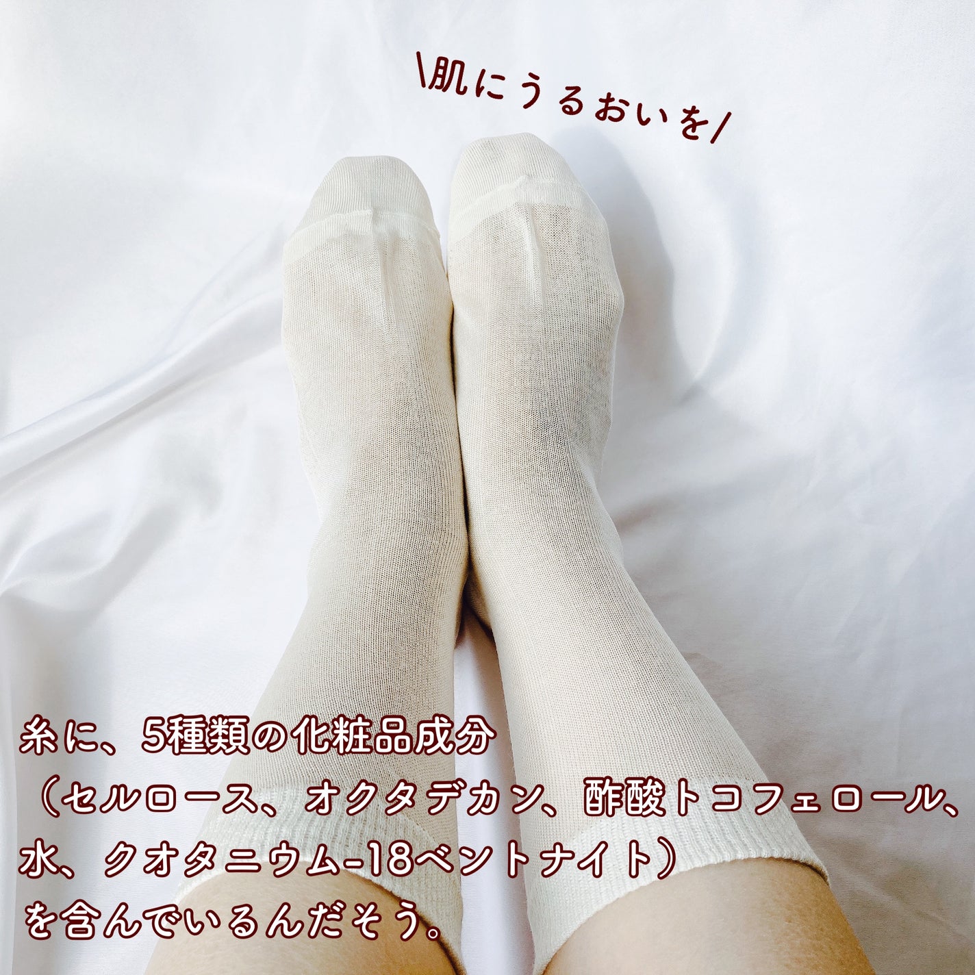 スキンケアくつした/Hogara/レッグ・フットケアを使ったクチコミ(2枚目)