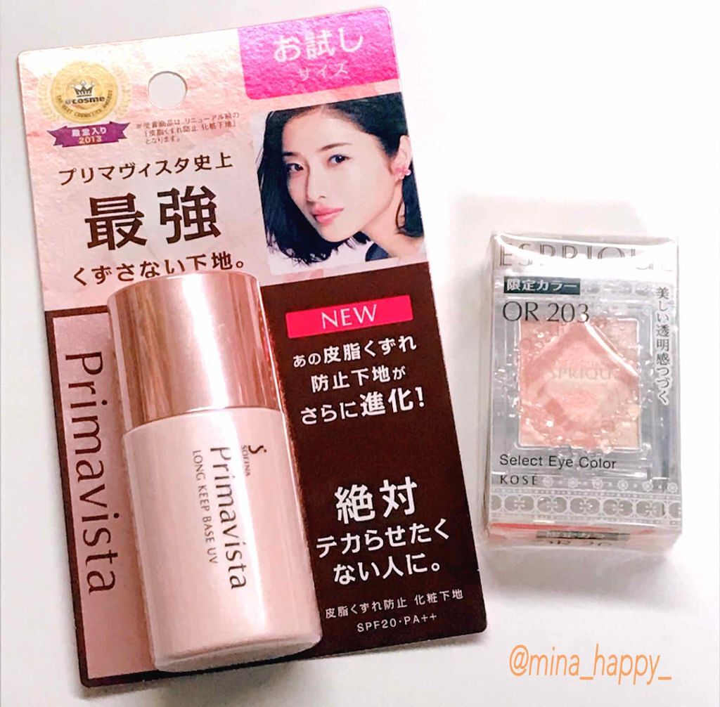 皮脂くずれ防止 化粧下地/プリマヴィスタ/化粧下地を使ったクチコミ（1枚目）