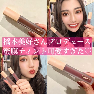 Melty flower lip tint/haomii/口紅を使ったクチコミ（1枚目）