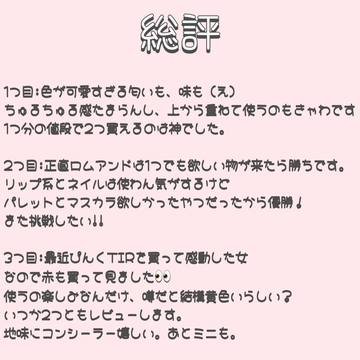 ゼロベルベットティント/rom&nd/リップティントを使ったクチコミ(8枚目)