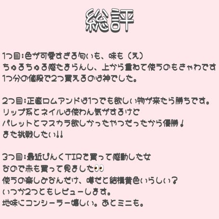 ゼロベルベットティント/rom&nd/リップティントを使ったクチコミ(8枚目)