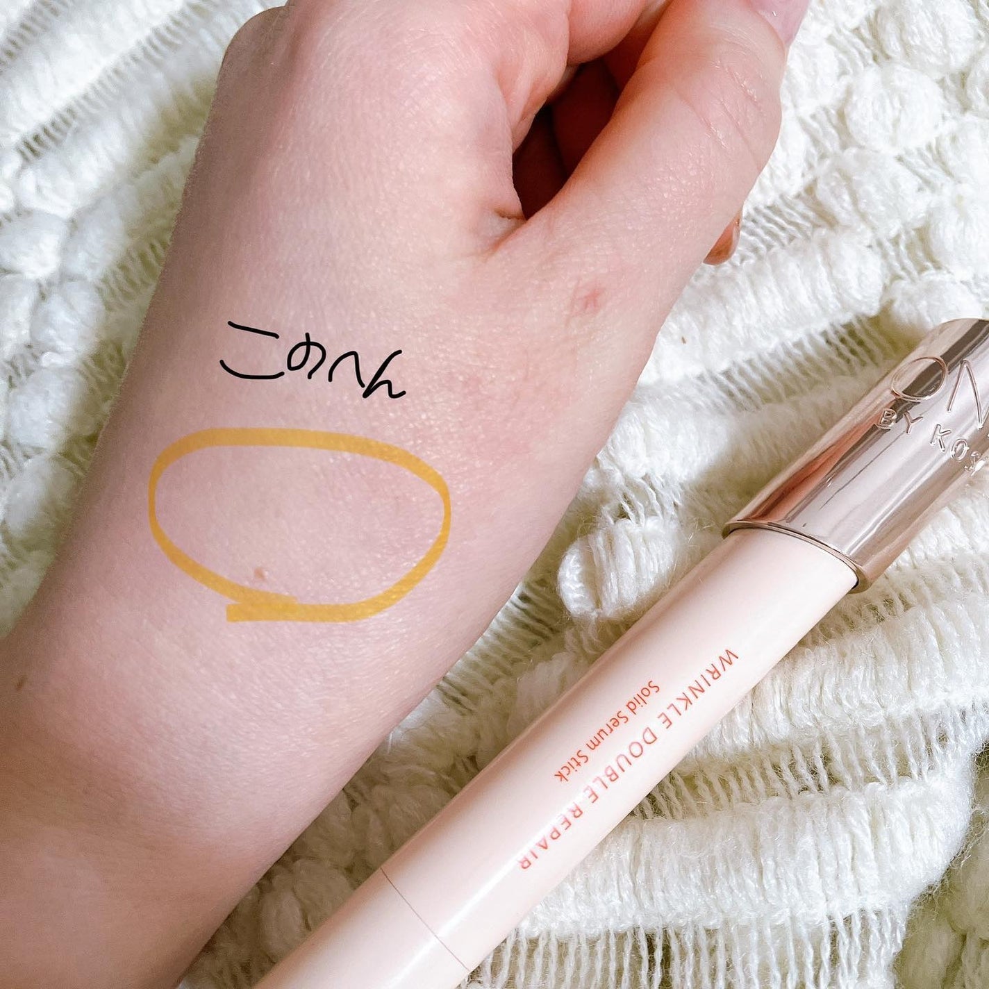 リンクル ダブル リペア/ONE BY KOSE/美容液を使ったクチコミ(2枚目)