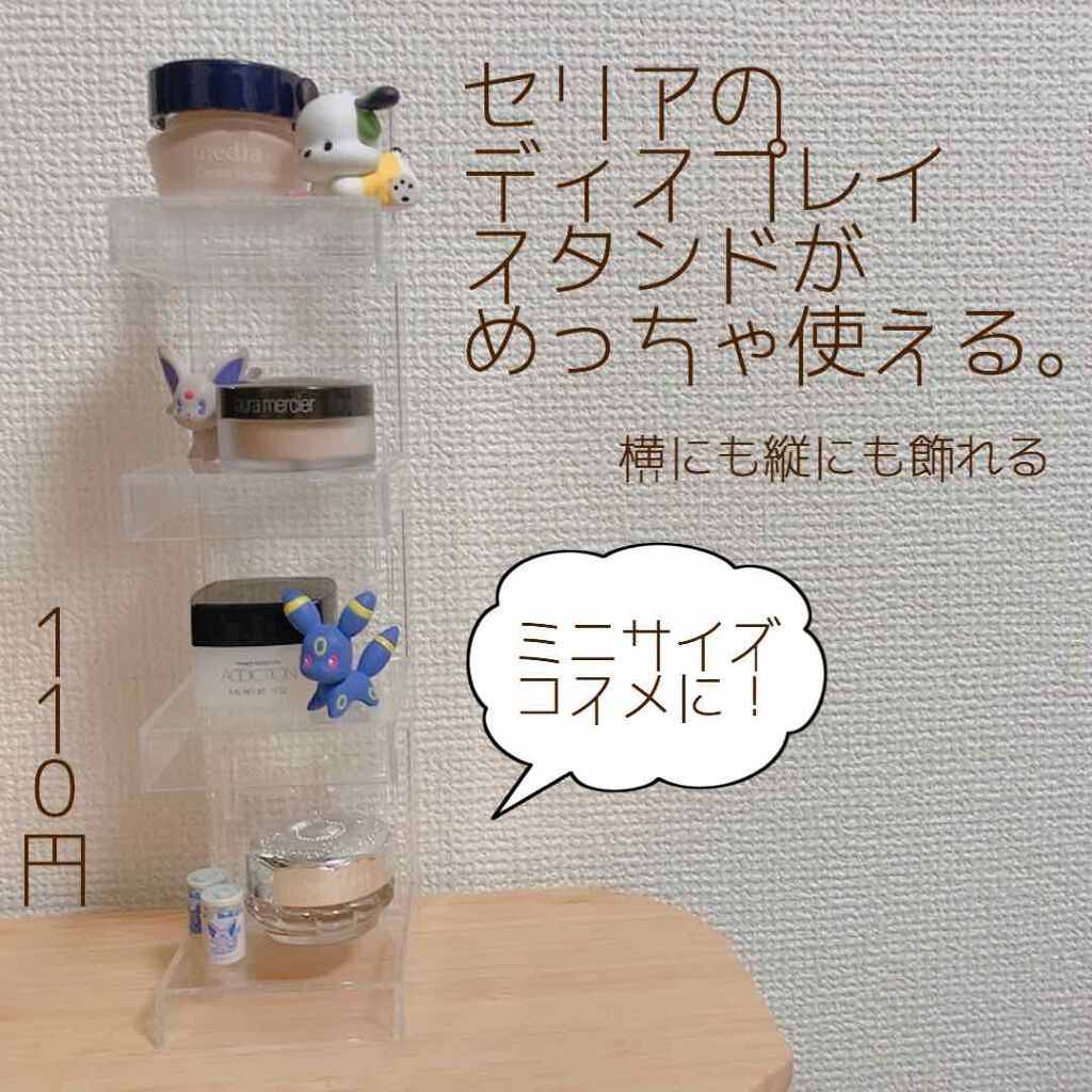 ネイルディスプレイスタンド セリアの口コミ 超優秀 100均で買えるおすすめネイル用品 セリアのディスプレイス By Yuyuka Lips