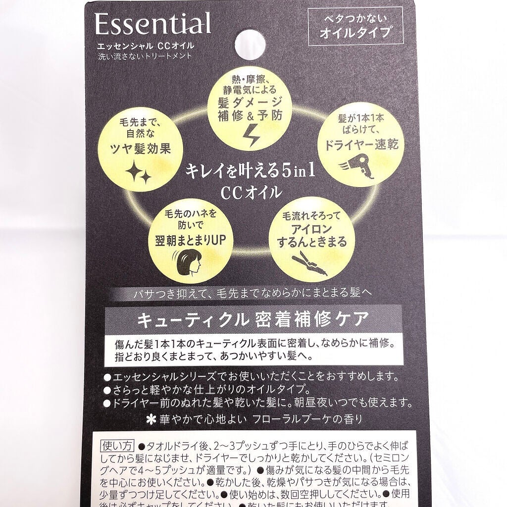 CCオイル/エッセンシャル/ヘアオイルを使ったクチコミ(4枚目)