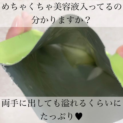 グリーンプロポリスアンプルマスク/CNP Laboratory/シートマスク・パックを使ったクチコミ(4枚目)