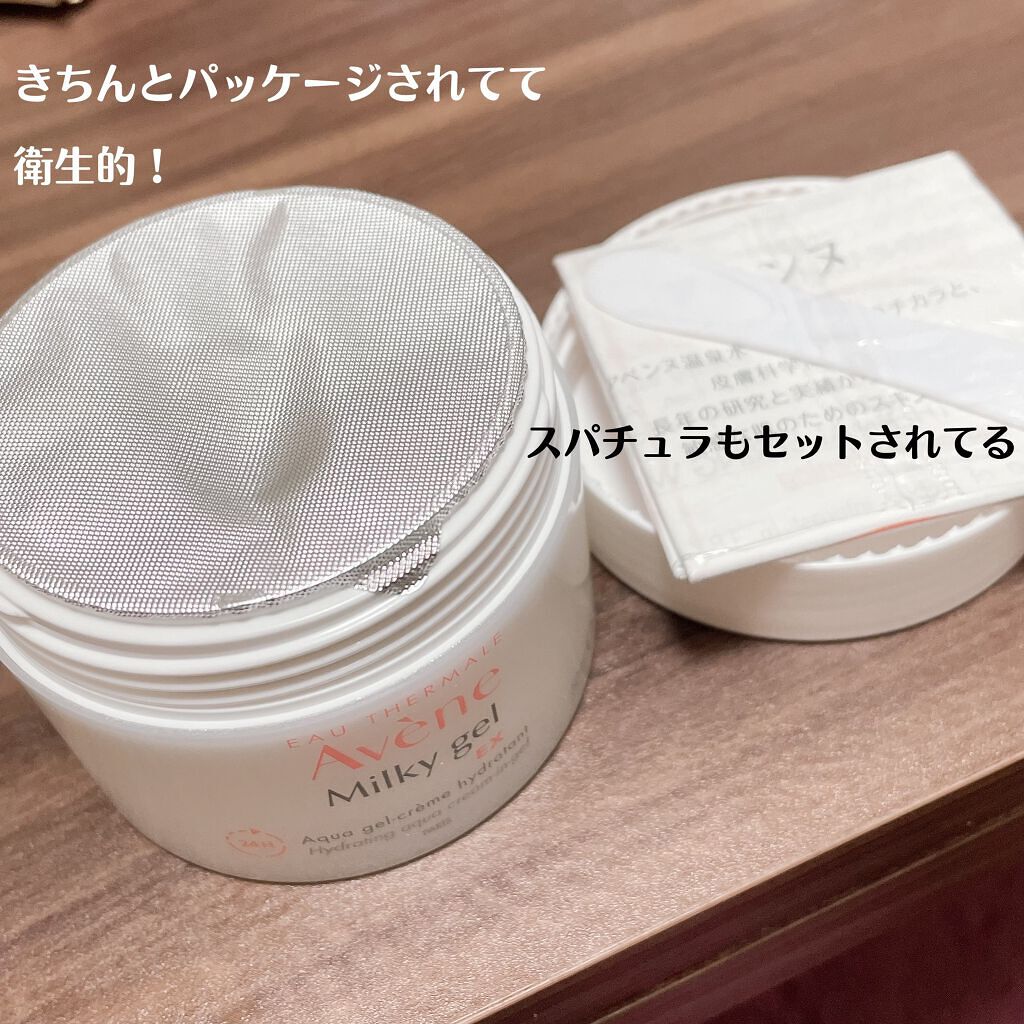 ミルキージェル EX/アベンヌ/オールインワン化粧品を使ったクチコミ(2枚目)
