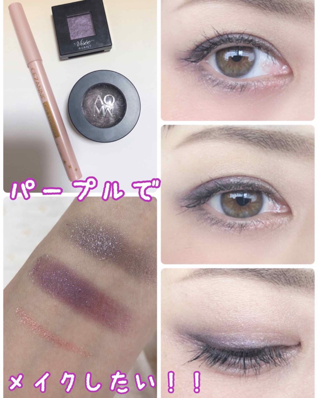 ヴィセ アヴァン シングルアイカラー/Visée/単色アイシャドウを使ったクチコミ（1枚目）