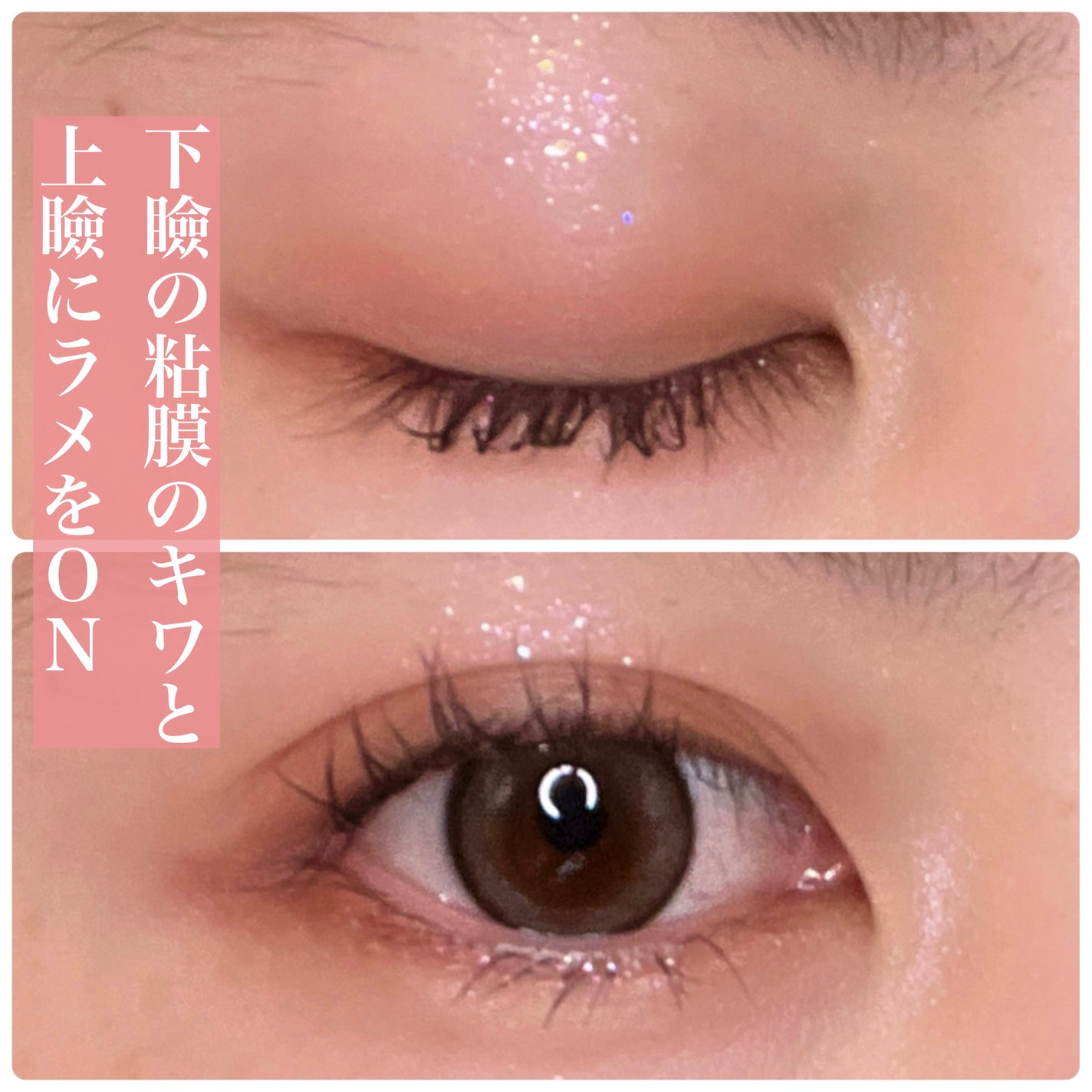 グリッター イルミネーションライナー R/CipiCipi/リキッドアイライナーを使ったクチコミ(4枚目)