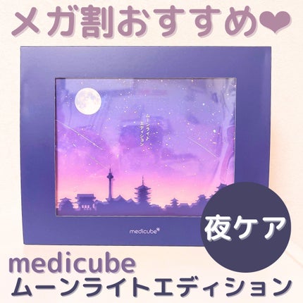 ディープリフティングアイクリーム/MEDICUBE/その他スキンケアを使ったクチコミ(1枚目)