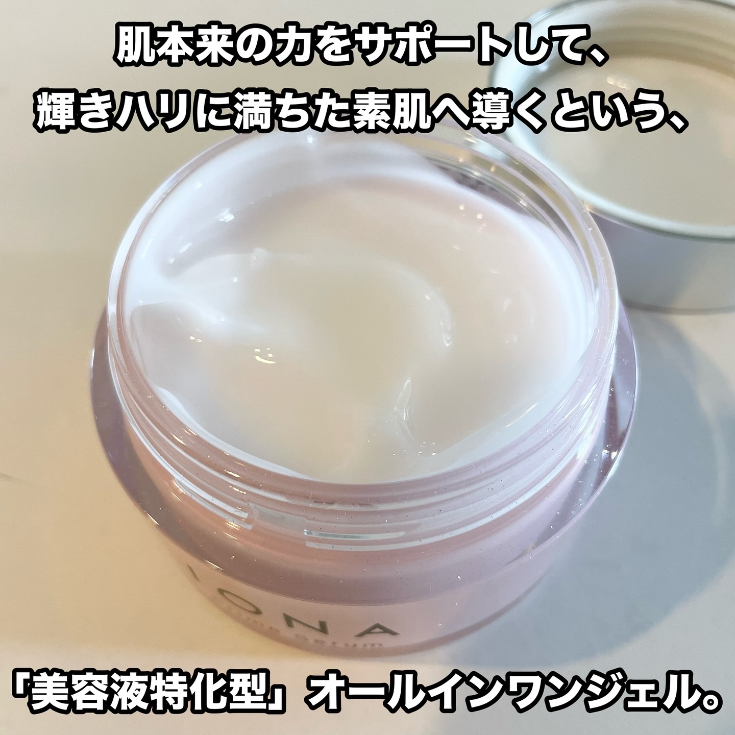 イオナ プライム セラム/IONA/オールインワン化粧品を使ったクチコミ（3枚目）