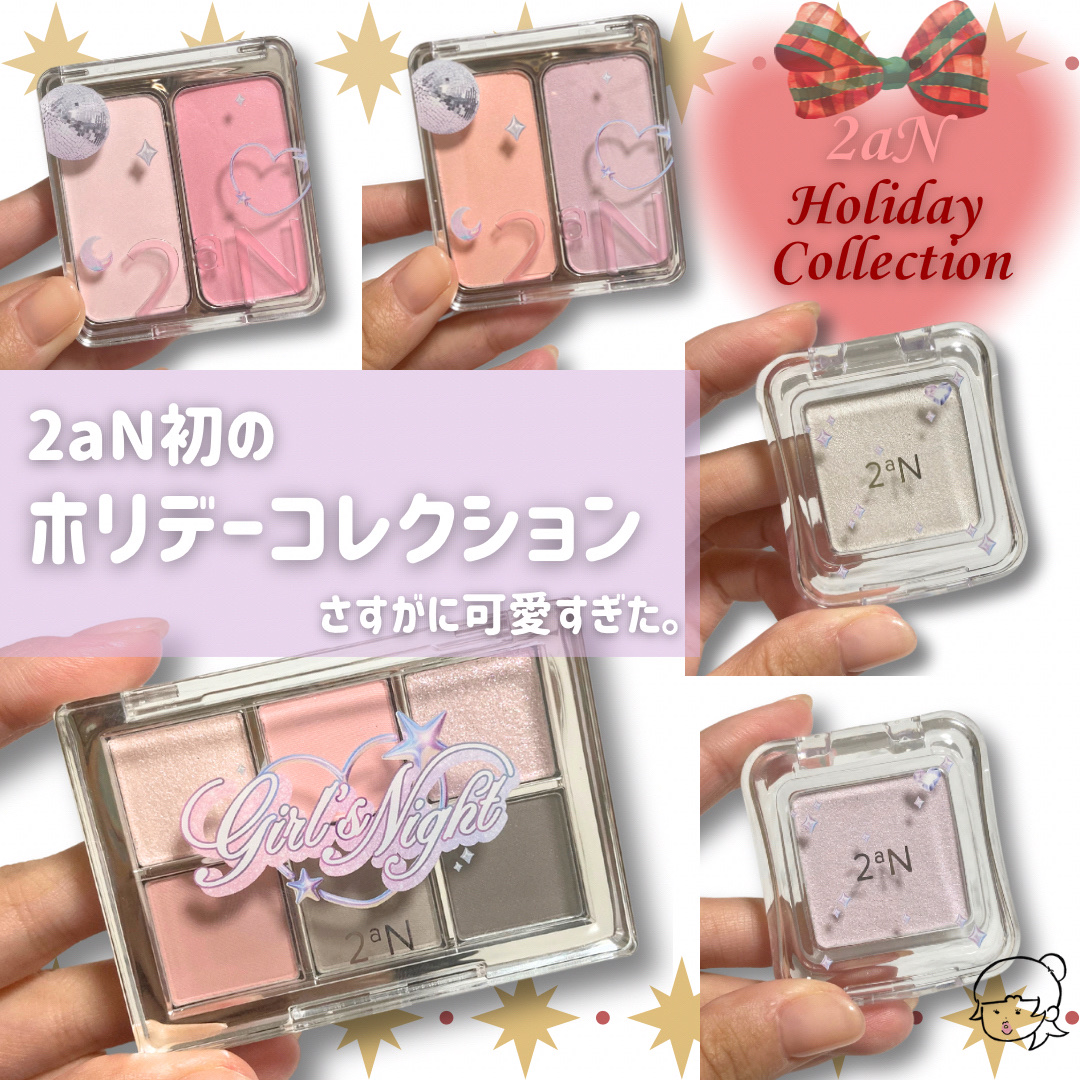 デュアルチーク/2aN/パウダーチークを使ったクチコミ（1枚目）