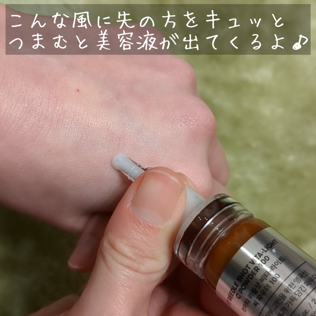 リードルショット300/VT/美容液を使ったクチコミ（3枚目）