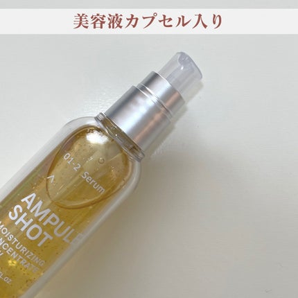 モイスチャーライジング コンセントレートグロウ セラム/AMPULE SHOT/美容液を使ったクチコミ(3枚目)