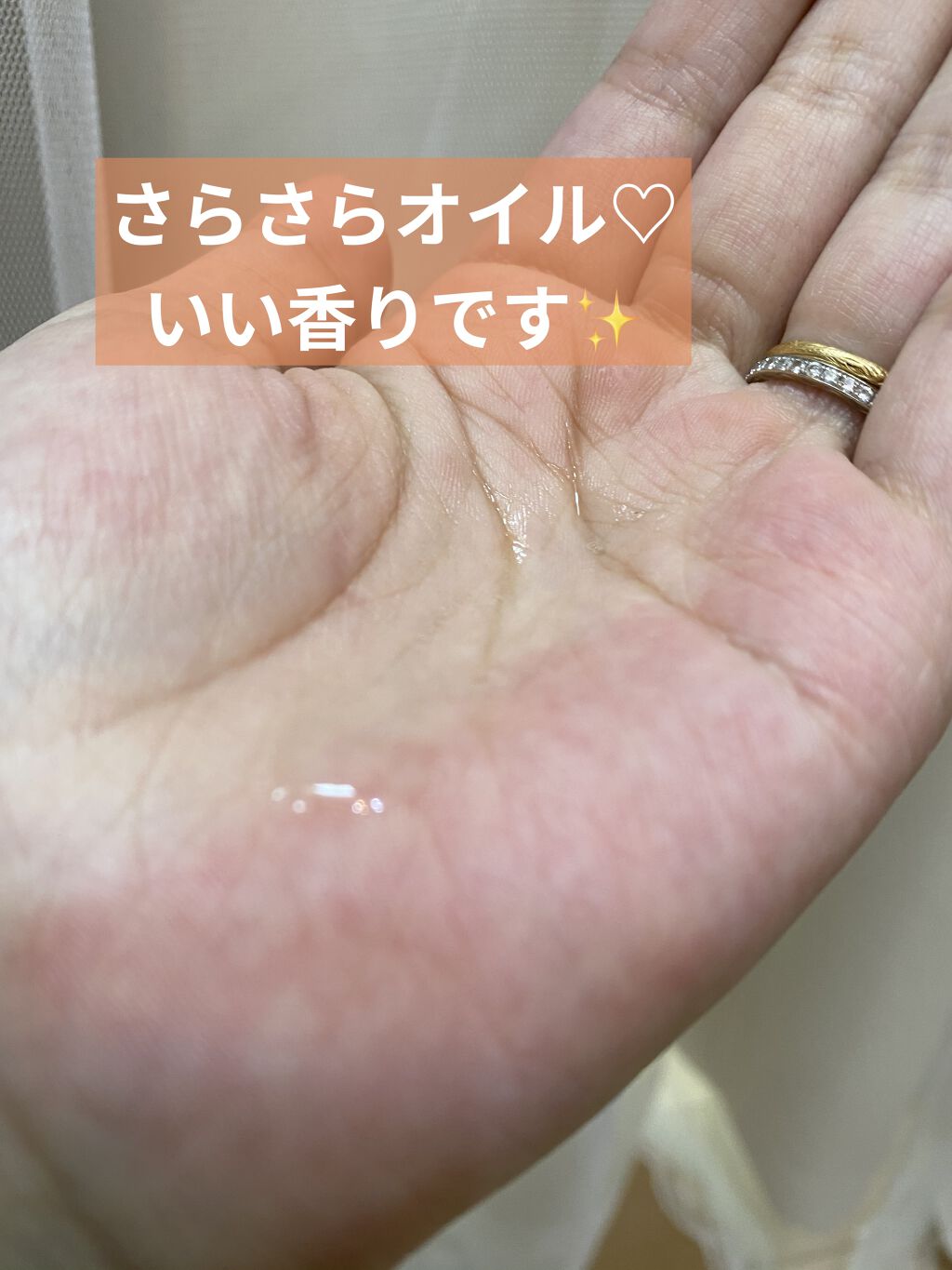 CCオイル/エッセンシャル/ヘアオイルを使ったクチコミ（3枚目）