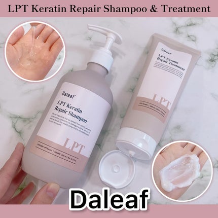 LPTケラチンリペアトリートメント/Daleaf/洗い流すヘアトリートメントを使ったクチコミ(1枚目)