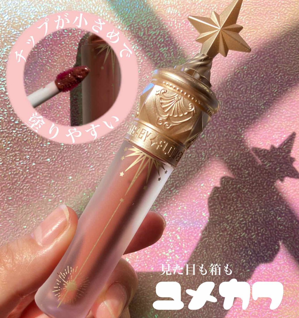 ユニコーンシリーズ マジックワンドルージュ/FlowerKnows/口紅を使ったクチコミ（2枚目）