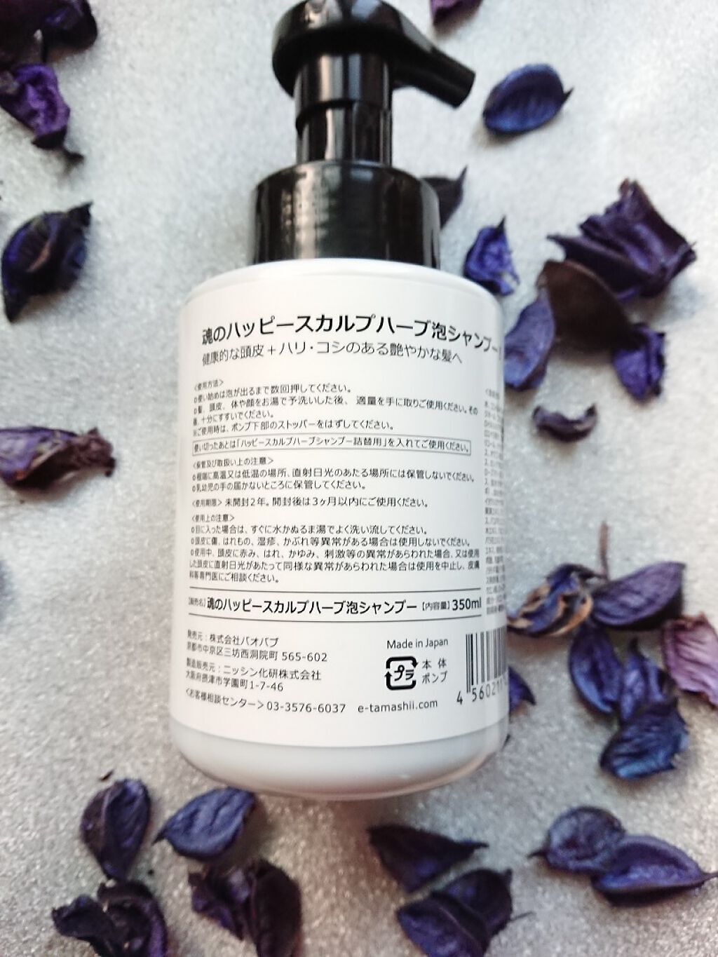 魂のハッピー泡シャンプー無香料/魂の商材屋/市販シャンプーを使ったクチコミ（2枚目）