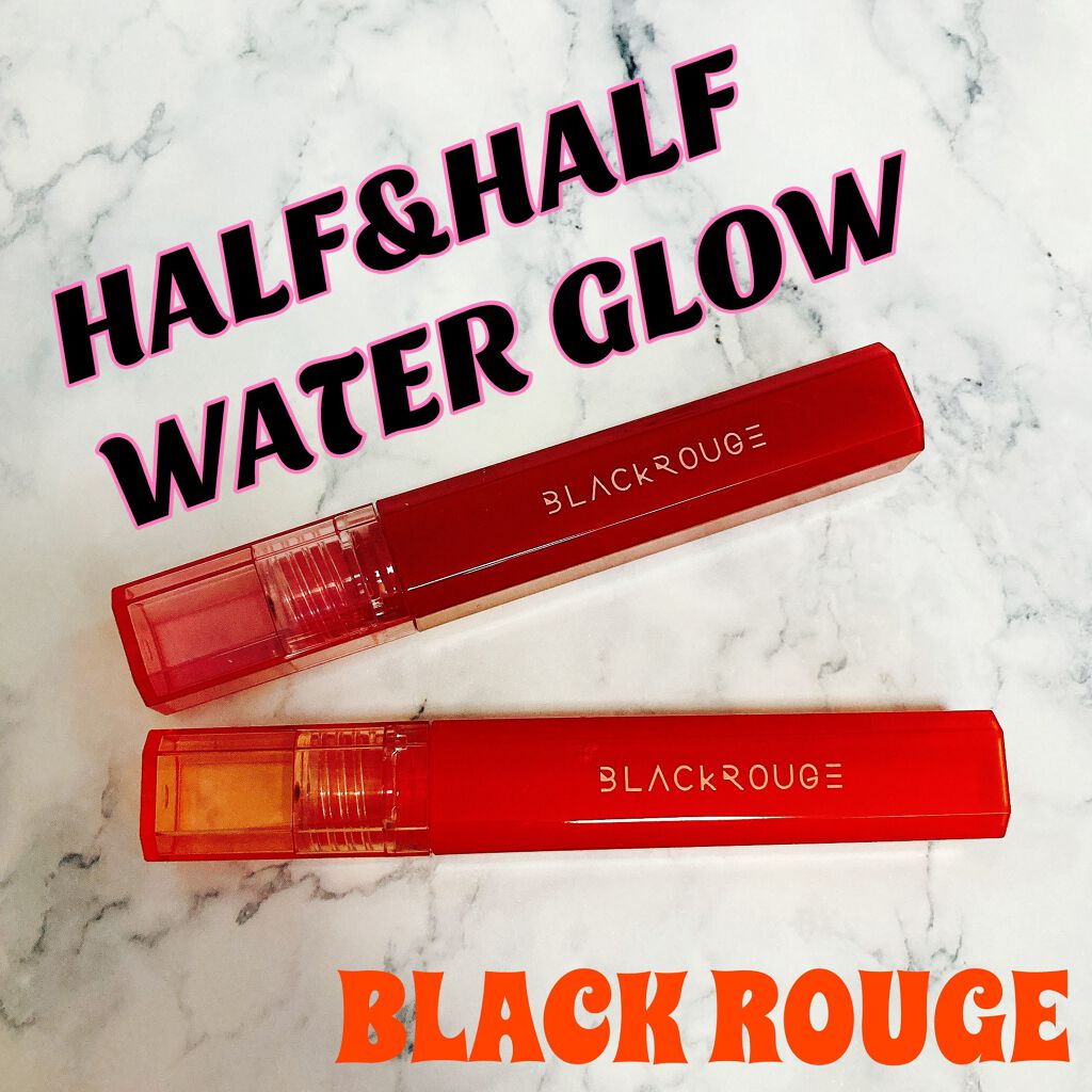 ハーフアンドハーフ ウォーターグロウ​/BLACK ROUGE/口紅を使ったクチコミ（1枚目）
