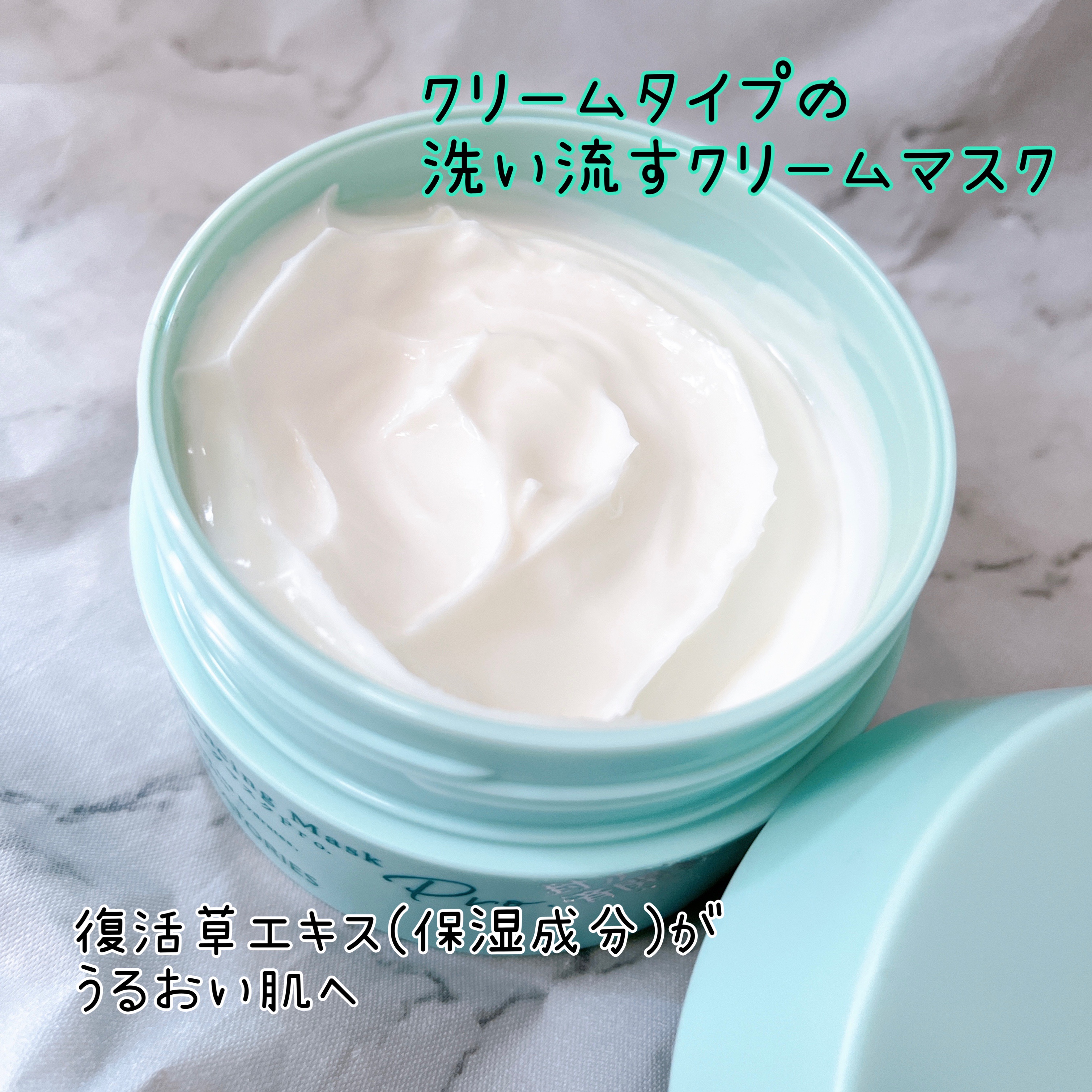 モイストバランシングマスクPro．/ビービーラボラトリーズ/洗い流すパック・マスクを使ったクチコミ（3枚目）