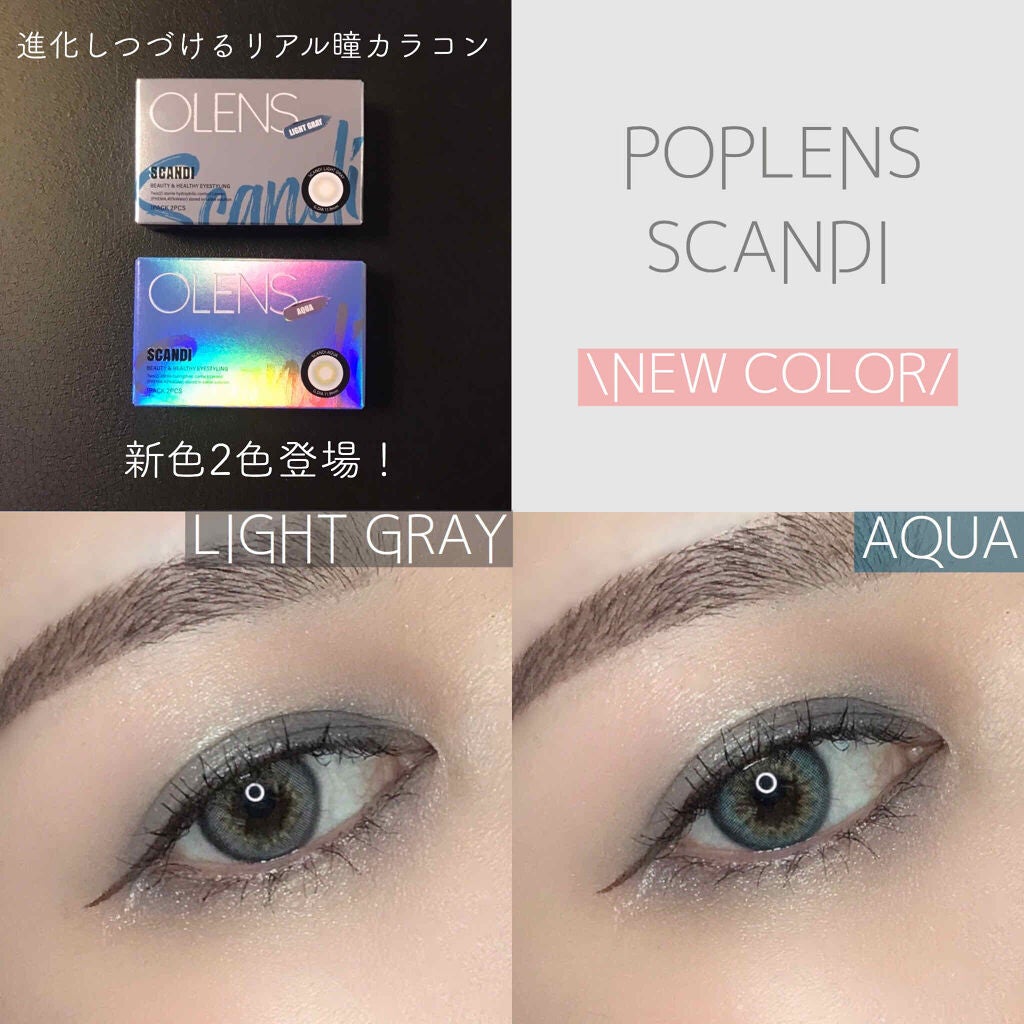SCANDI(スカンディ)/OLENS/カラーコンタクトレンズを使ったクチコミ(1枚目)