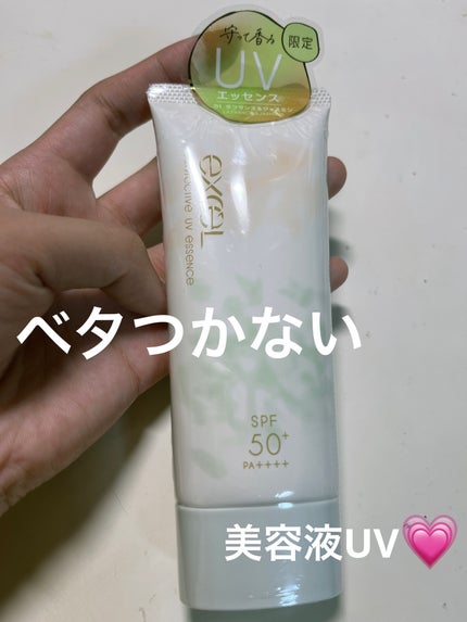 プロテクティブ UVエッセンス/excel/日焼け止めローションを使ったクチコミ(1枚目)