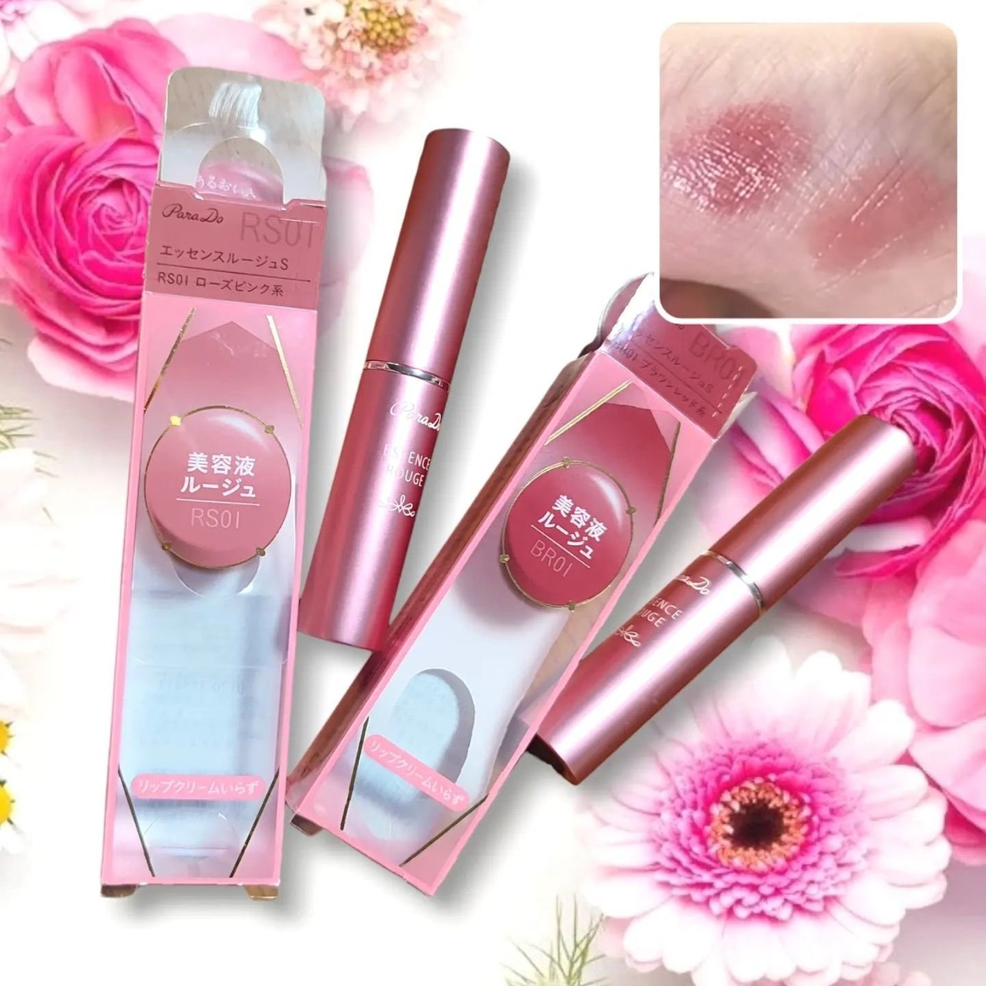 エッセンスルージュS/パラドゥ/口紅を使ったクチコミ(2枚目)