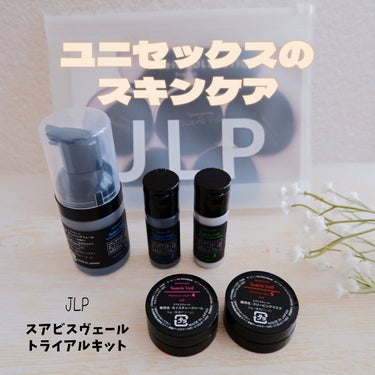 JLP スアビスヴェール トライアルキットのクチコミ「スアビスヴェールトライアルキットを試してみました！

スアビスヴェールはユニセックスのスキンケ.....」（1枚目）