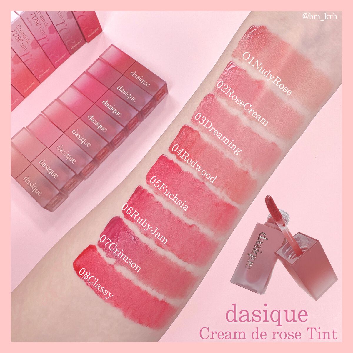 クリームドゥローズティント/dasique/リップティントを使ったクチコミ(2枚目)