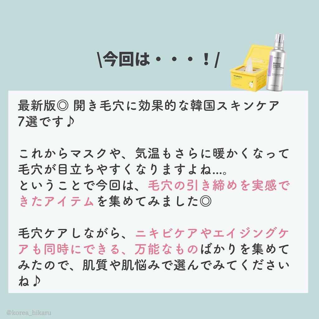 AHA·BHA·PHA 30デイズミラクルトナー/SOME BY MI/化粧水を使ったクチコミ(2枚目)