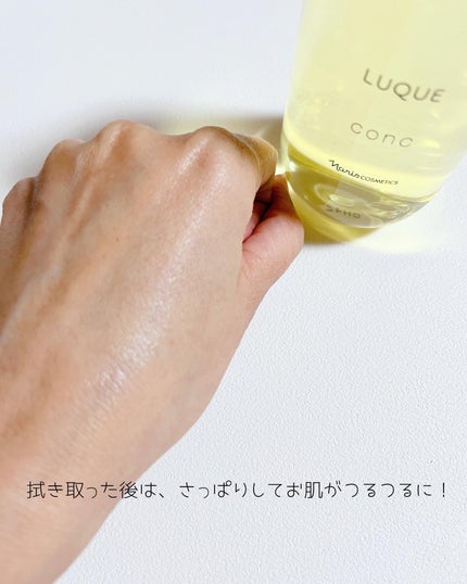 ルクエ コンク/ナリス化粧品/拭き取り化粧水を使ったクチコミ(5枚目)