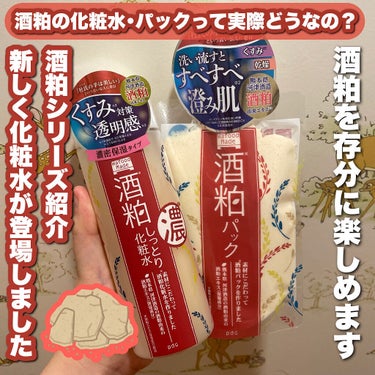 ワフードメイド　酒粕化粧水/pdc/化粧水を使ったクチコミ（1枚目）