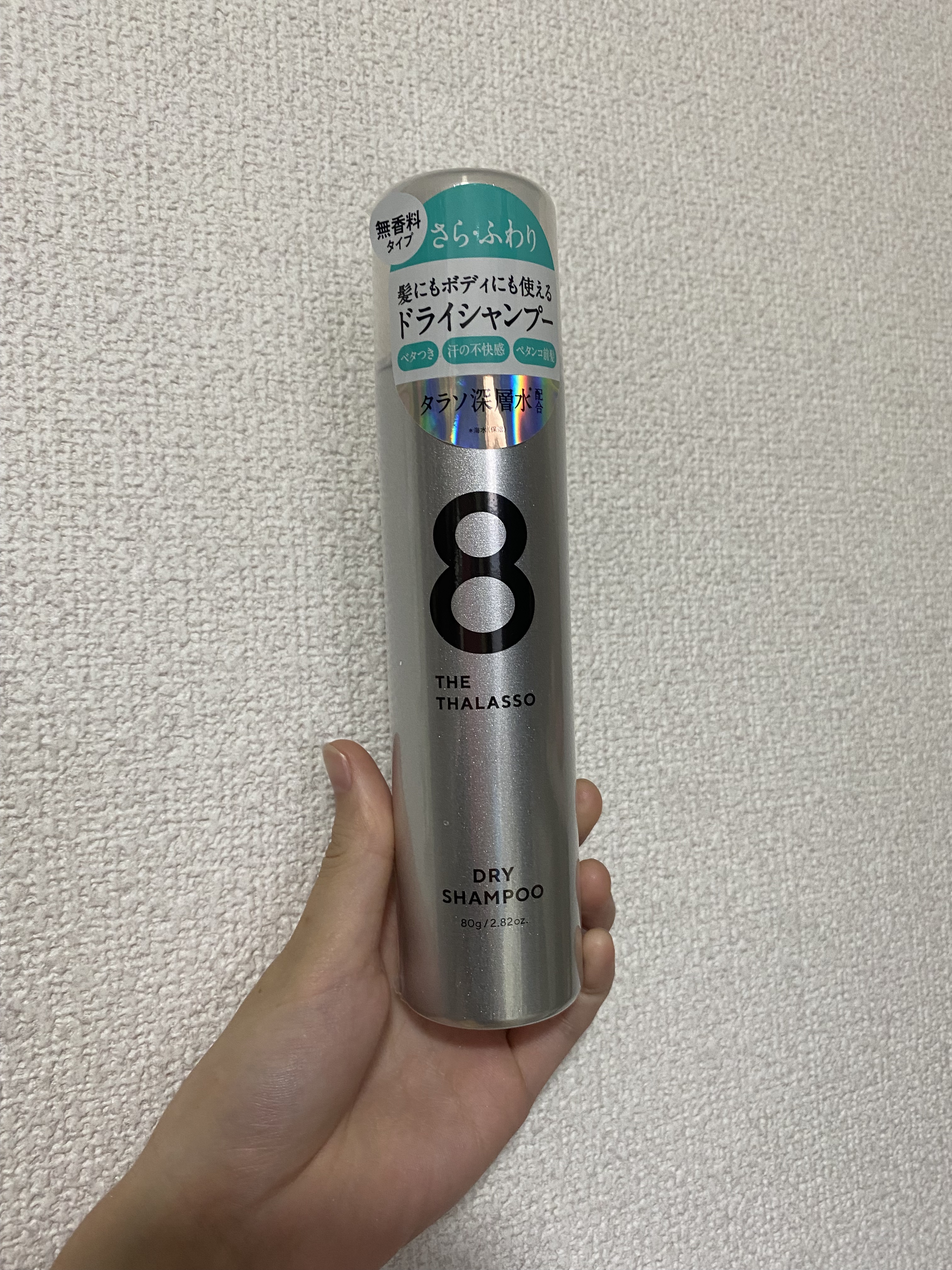 ウォーターレス ドライシャンプー（無香料）/エイトザタラソ/ドライシャンプーを使ったクチコミ（1枚目）