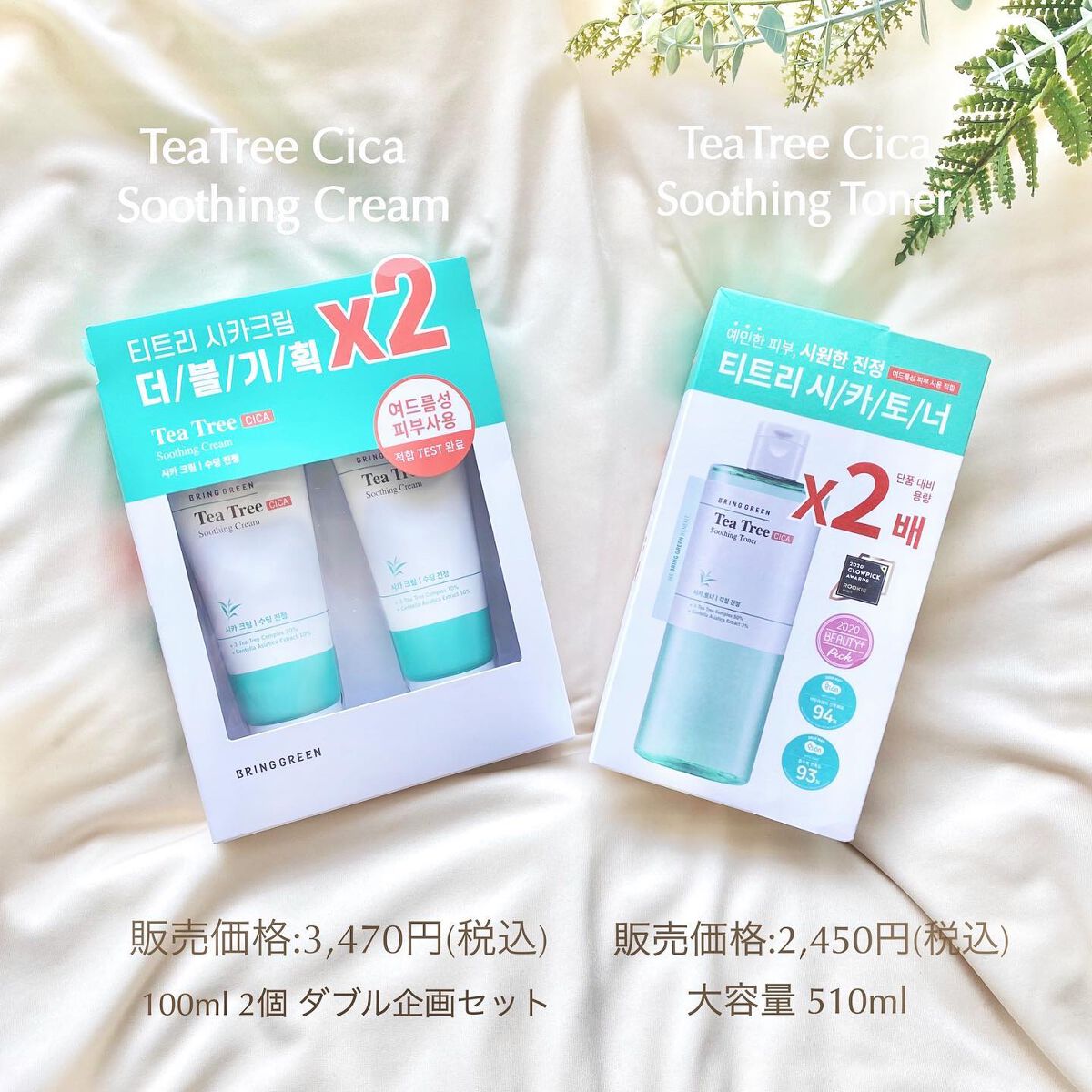 ティーツリーシカスージングクリーム/BRING GREEN/フェイスクリームを使ったクチコミ（2枚目）