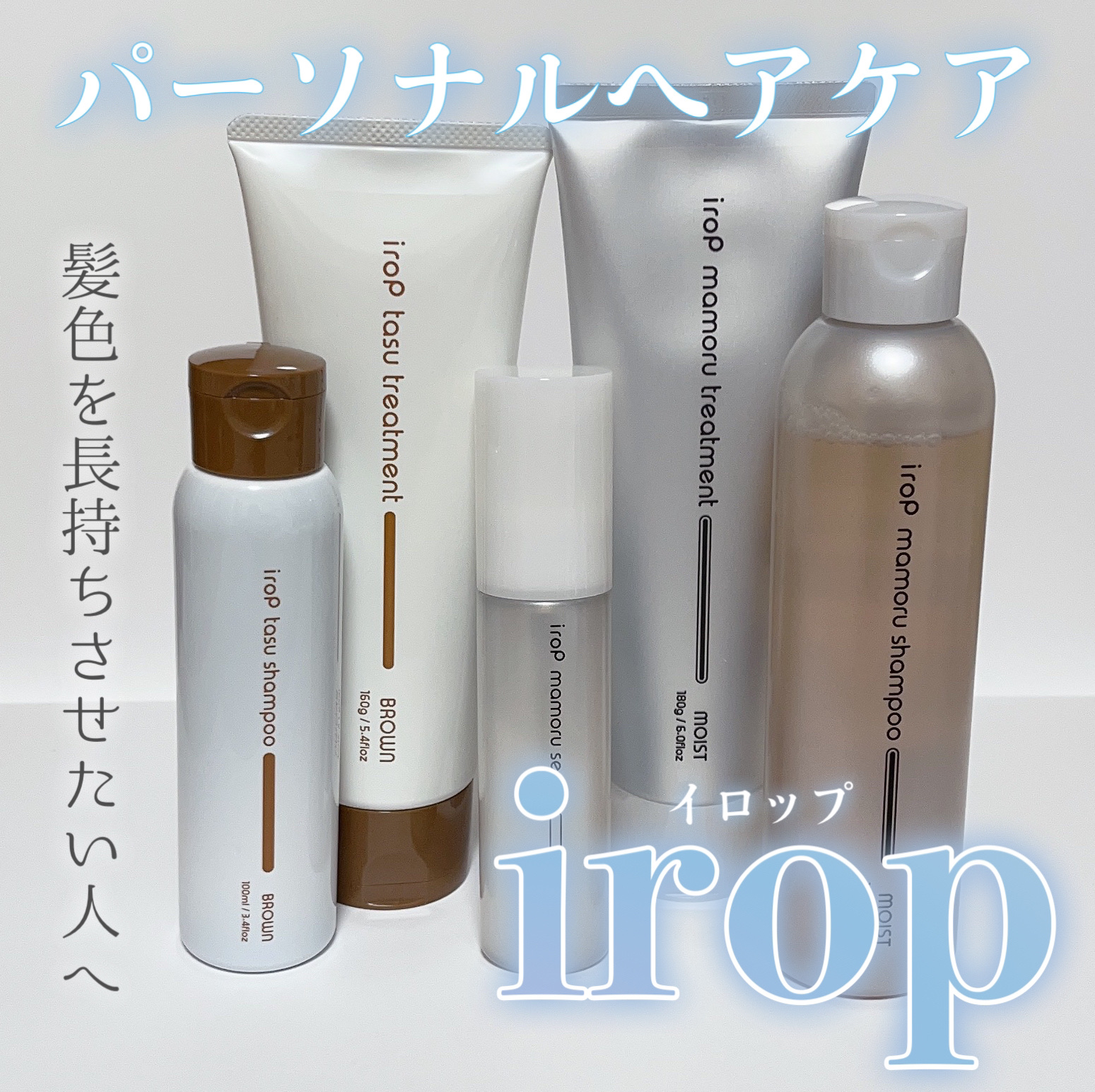 イロップ マモル シャンプー/トリートメント モイスト シャンプー190ml/irop/市販シャンプーを使ったクチコミ（1枚目）